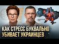 Жизнь под давлением: что происходит с психикой прямо сейчас