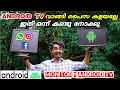 ഇനി കളികൾ വേറെ leval / How to convert a normal Tv to an Android Tv /Android TV malayalam/Techcatcher