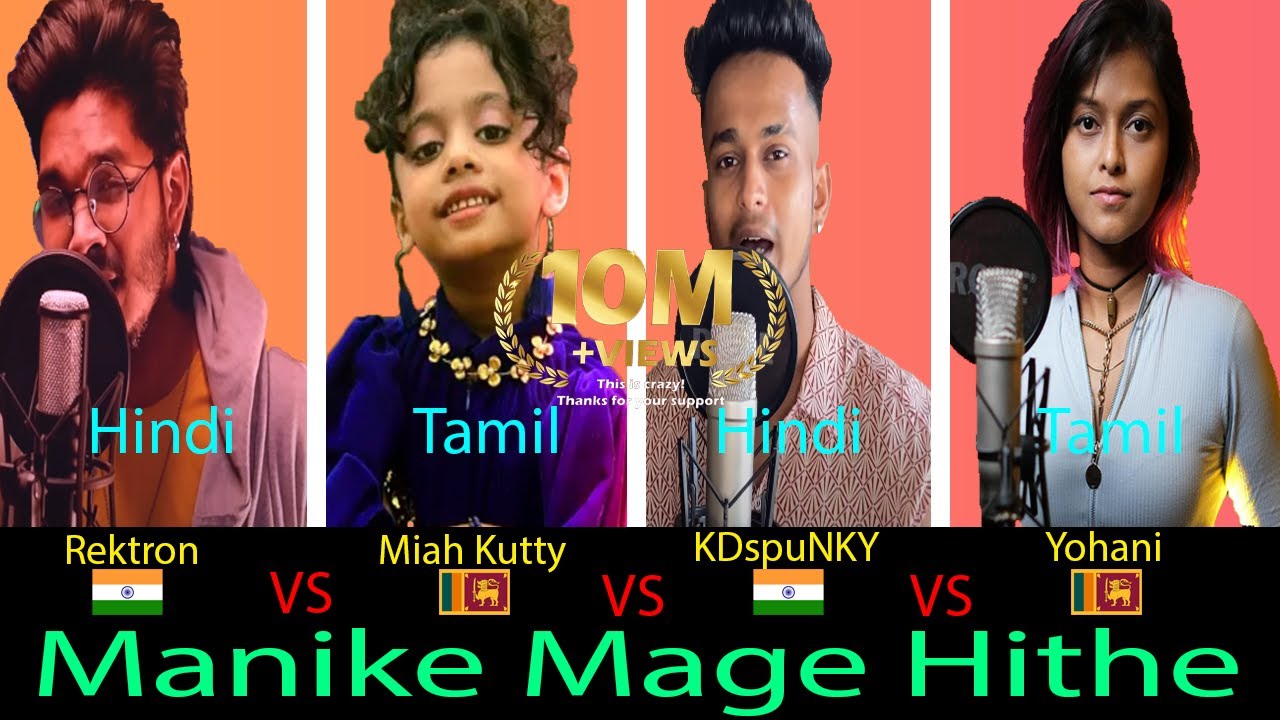 Manike Mage Hithe 3 | Battle By - Rektron, Miah Kutty, KDspuNKY & Yohani |  