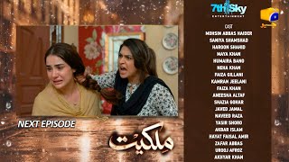 Malkiyat Episode 5 | Teaser | Mohsin Abbas Haider | Sania Shamshad | Maya Khan | Review | Drama