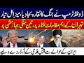 Mission Iran: Trump Deploys 3 Warships, Orders Direct Advancement - Iran Vs America
