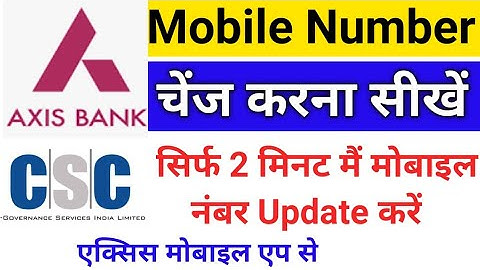 how to change mobile number in axis bank account online | New Service Launched 2023 ||