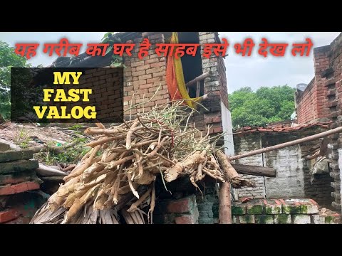 MY HOME (ये मेरा घर हैं )😭😭 #please #subscribe