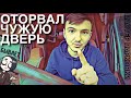 Отправляют назад, в Россию | Парковка уровень - Бог | DAY 7