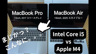 【8年越しの進化！】Intel MacBook ProからM4 MacBook Airに乗り換えたら世界が変わった…？#MacBookAirM4 #MacBookPro2017 #AppleStore