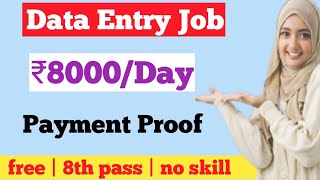 data entry job | Data entry job work from home | typing job |Online paise kaise kamaye|money onilne