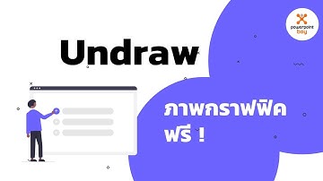 Undraw เว็บไซต์ภาพกราฟฟิค ที่นำมาใช้กับ PowerPoint ได้