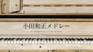 4 Hours Healing Piano Kazumasa Oda Works For Sleeping