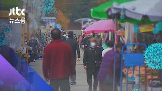 서울 가락시장서 집단감염…상인 100여 명 전수검사 / JTBC 뉴스룸