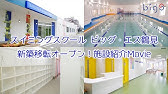 朝日フィットネスクラブ ビッグ エス向ヶ丘 Youtube