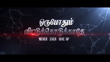 How to make Vivegam Never Ever Give Up Teaser  After Effect Tutorial Part 1
