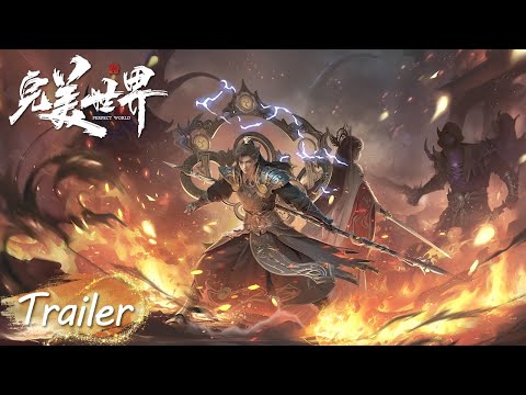 《完美世界》首部剧场版 预告 | 火桑重逢奏响罪血悲歌，灰烬落处石灵绝境重生！|《完美世界》Perfect World | 腾讯视频 - 动漫