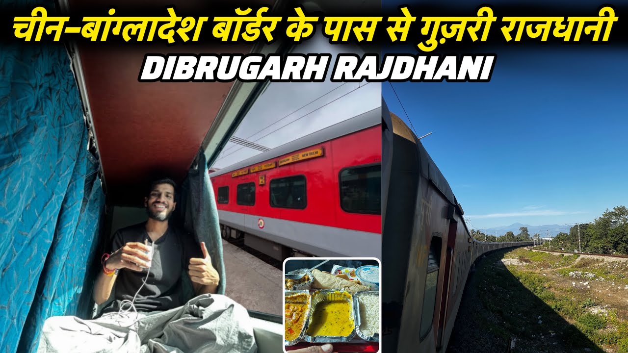 Border ke Itne Pass Rajdhani! 20504 New Delhi Dibrugarh Rajdhani Express 2nd AC Full Journey 