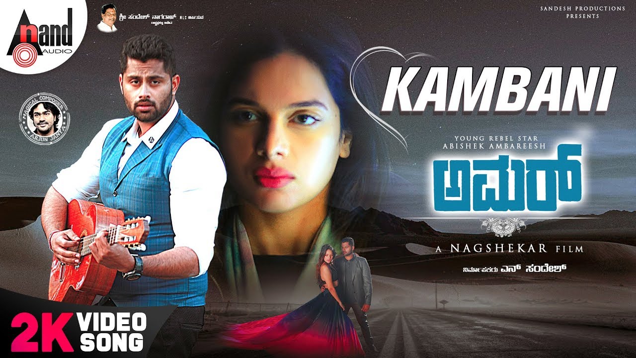 Amar  Kambani  2K Video Song  Abishek Ambareesh  Tanyahope  Arjun Janya  Nagashekar SandeshN