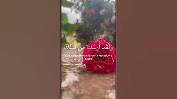 إنا نحن نزلنا الذكر وإنا له لحافظون🌿تلاوة خاشعة للقارئ هزاع البلوشي 😌