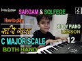 How to play sa re ga ma on piano c major scale on pianosargam and solfege on piano indian solfege