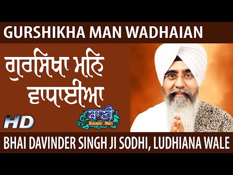shabad kirtan bhai davinder singh sodhi mp3 shabad kirtan bhai davinder singh sodhi mp3