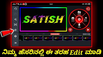 New trending color effect text Video editing | Kine master Intro Text Video editing in kannada