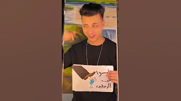 قالك تعيش هتشوف الندل والخاينين احمد عدوي 