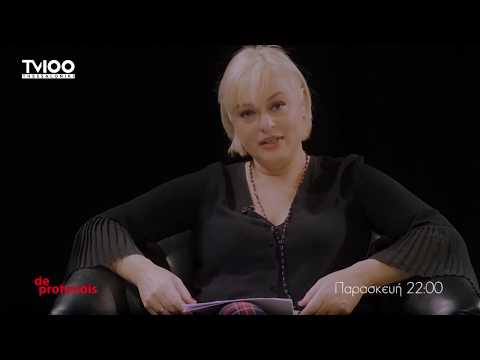 De Profundis (Εκ Βαθέων) - trailer (TV100-100420)