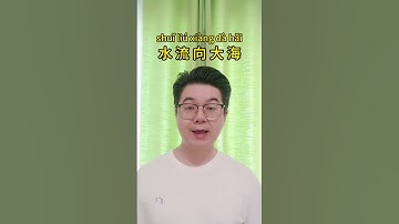 How to express directions in Chinese #mandarin #aprendechino #中国語を学ぶ  #learnchinese