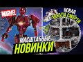 Наборы LEGO Marvel Вечные, Star Wars Звезда Смерти и Ганшип   Новости Лего 2021