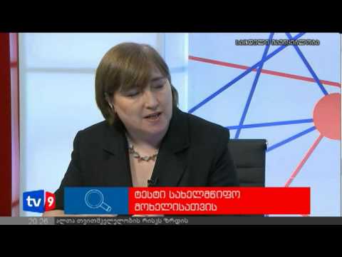 კონსილიუმი | 26.07.12