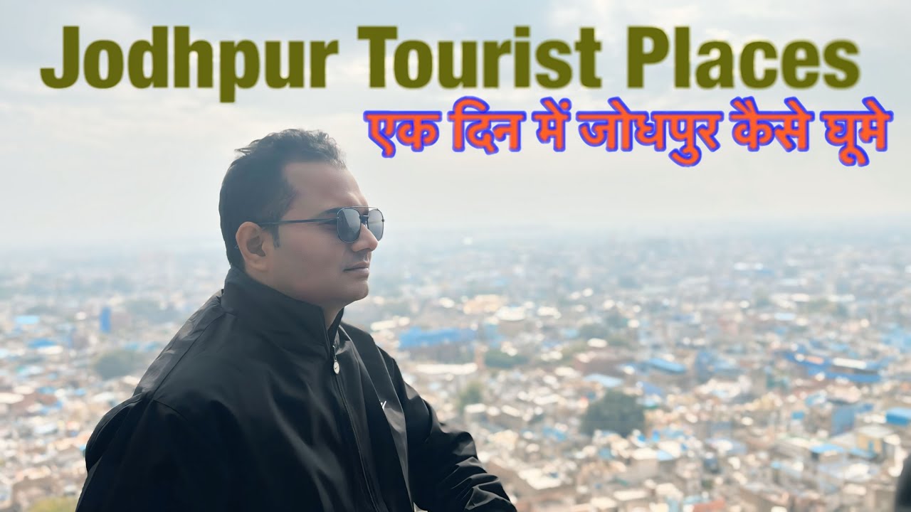 Jodhpur l Jodhpur Tourist Places l Jodhpur Travel Guide l Jodhpur 1 din me Kaise Ghume l #jodhpur