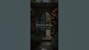 ولولا إذ دخلت جنتك قلت ما شاء الله لا قوة إلا بالله | من سورة الكهف #المنشاوي