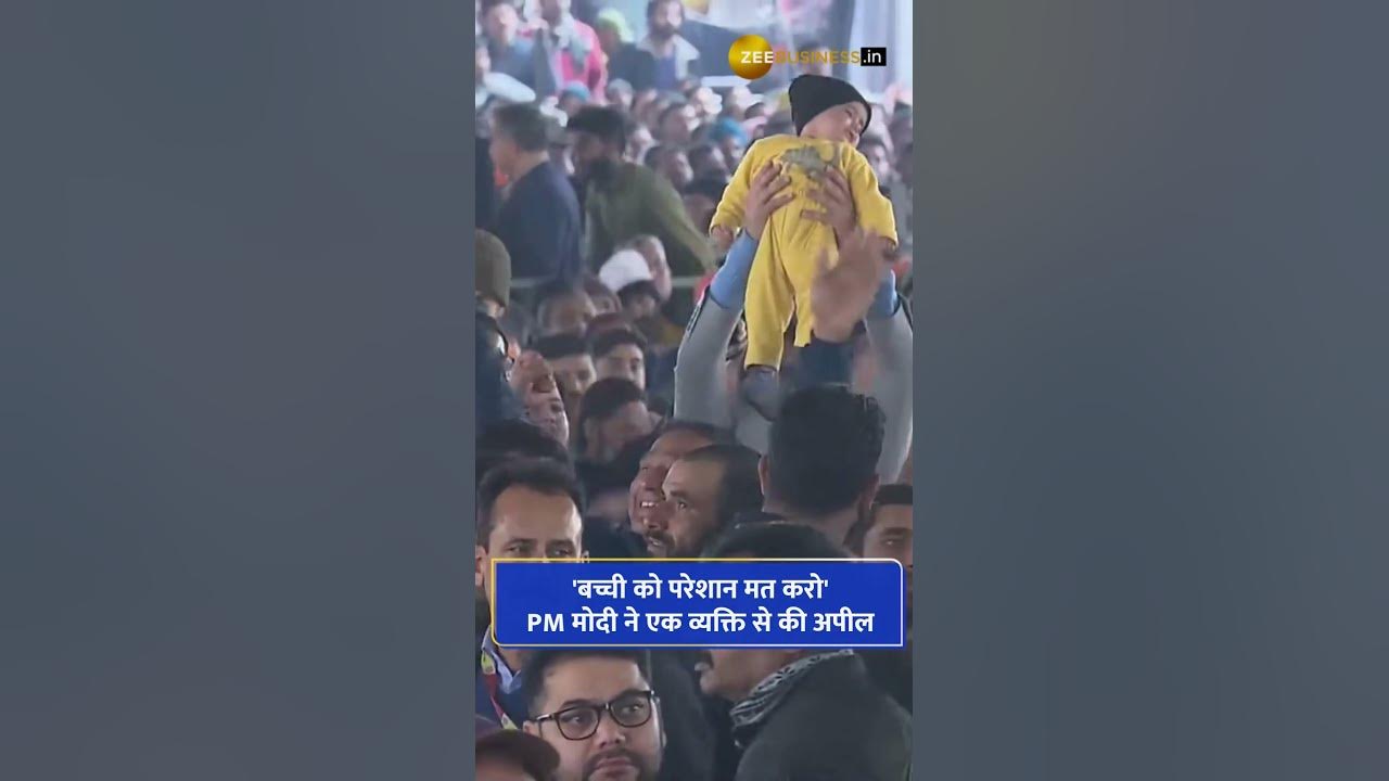 Bachi Ko Pareshan Mat Karo PM Modi Tells Man Holding Child In Jammu bachi-ko-pareshan-mat-karo-pm-modi-tells-man-holding-child-in-jammu