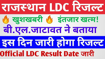 Rajasthan LDC Result इस दिन होगा जारी Official Update 2019 RSMSSB LDC Cut Off Marks Typing test date