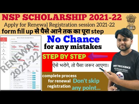 National Scholarship Portal 2021-22 |Apply for Renewal |How to apply NSP Renewal 2021-22 Scholarship