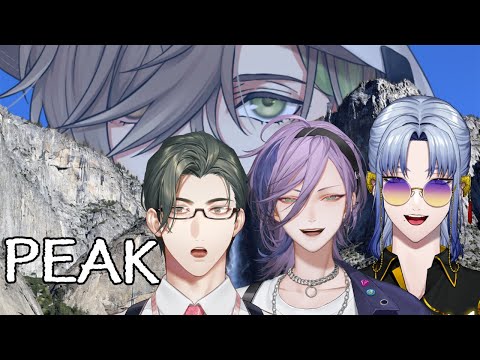 【PEAK】Lets'みんなで愉快な登山!!【オリバー・エバンス/五木左京/ 榊ネス/ミラン・ケストレル/にじさんじ】