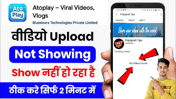 Ato Play video not showing | Ato Play app me video upload hone ke bad show nhi ho rha hai | Ato play