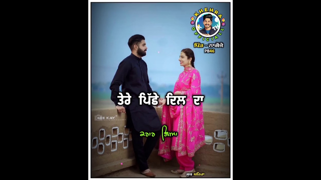 punjabi romantic song WhatsApp status | Punjabi new romantic status | punjabi love song new status