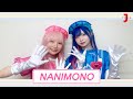 NANIMONO アイドル大好き!ギュギュッとアイドル☆最強ランキング【ミュージック・ジャパンTV】