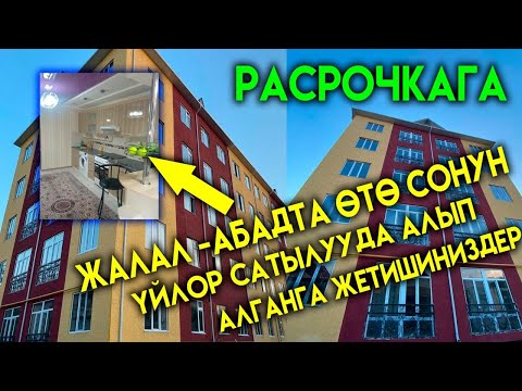 Video: Базардан төмөн турак жай кантип иштейт?