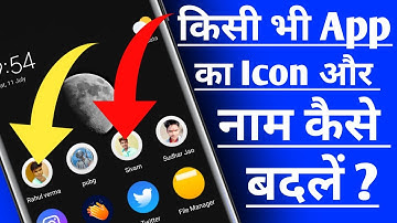How To Change App Icon And Name In Android|App Ka Icon Aur Name Kaise Change Karen