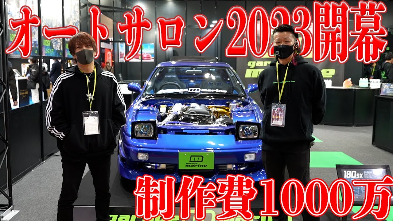 180SXレストア物語#8】世界一の180SXこの車両は二度と作れない【TOKYO