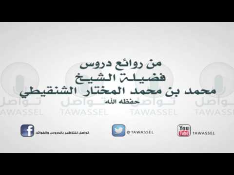 إعطاء الجزار أجرته من الأضحية وكذا لفقره للشيخ محمد المختار الشنقيطي
