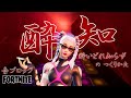 【フォートナイト】音ブロック 『酔いどれ知らず』のつくりかた※設計図訂正有り固定コメントを確認してください。