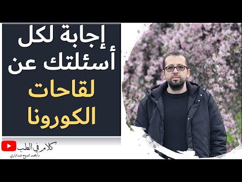 فيديو: Chief BioNTech: سيحتاج إلى جرعة ثالثة من لقاح COVID-19. أ. تعليقات Szuster-Ciesielska