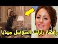 عـــاجل.. شاهد رقصة "نرمين الفقي" في مسلسل "أبو العروسة" التي أثارت رواد مواقع التواصل الاجتماعي !!