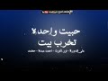 مهرجان شجرت الوجع حبيت واحده تخرب بيت غناء علي قدوره ونور توت وأحمد عبده ومعتمد2021 مهرجان شجرت الوجع حبيت واحده تخرب بيت غناء علي قدوره ونور توت وأحمد عبده ومعتمد2021