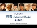 [JPN/THA/ENG] BUGVEL - 彩雲/Saiun [歌割り・英訳・タイ語訳]