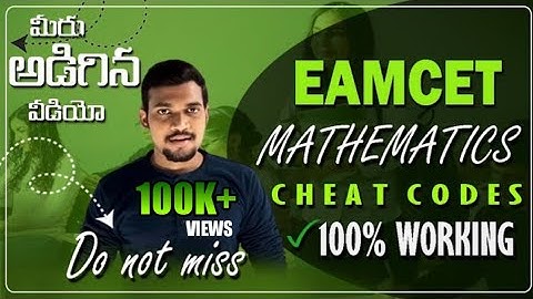 #makethingshappen EAMCET MATHEMATICS || CHEAT CODES || 100% WORKING || 2021