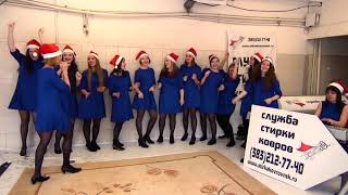 Jam Sound Choir feat Служба стирки ковров НСК (advertising)