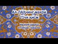 "Ал-ЛАҲ макри" китобидан лавҳалар, 21чи қисм