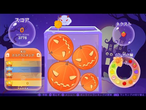 スイカゲームで5000点を目指す【ハロウィンスペシャル】