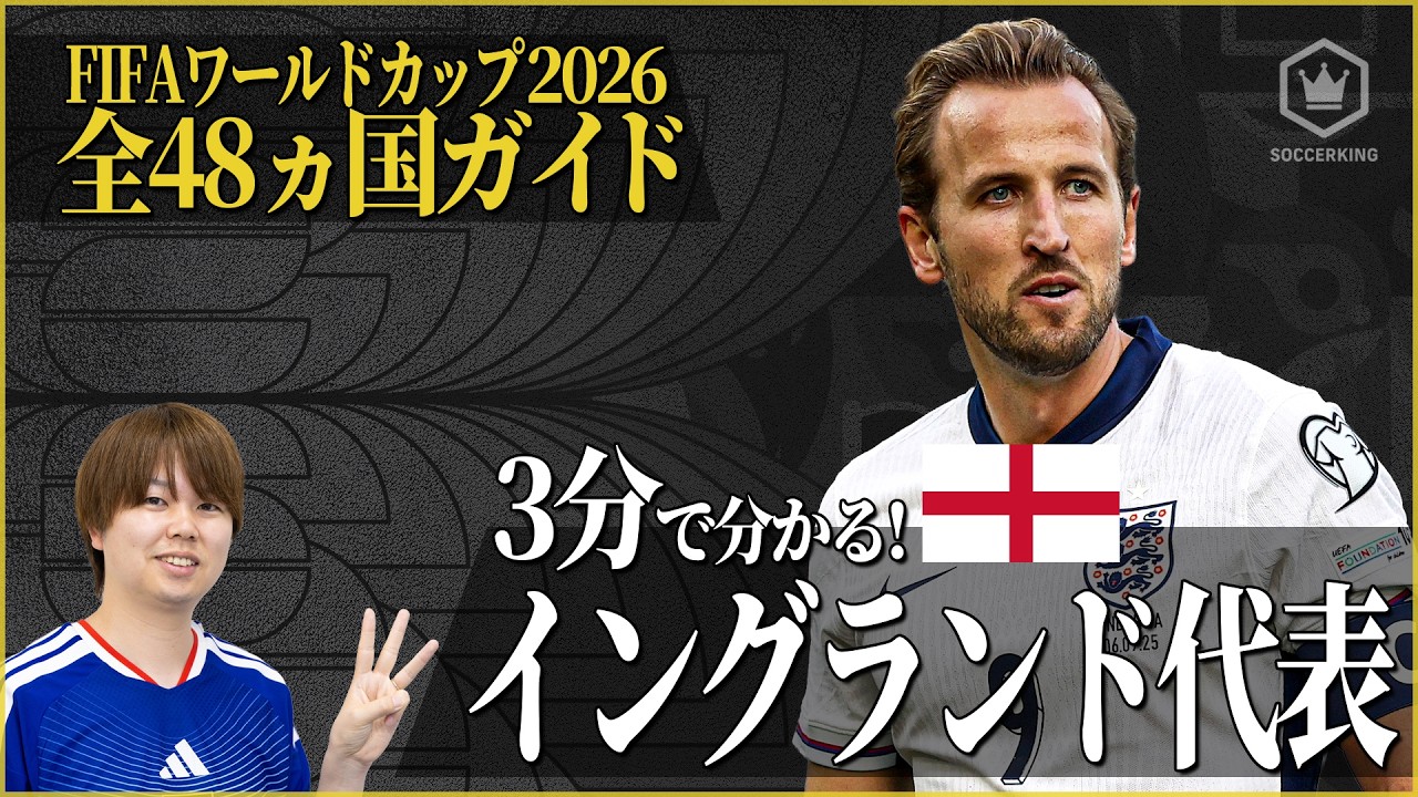 England National Team🏴󠁧󠁢󠁥󠁮󠁧󠁿] The Ace and Captain Aiming to